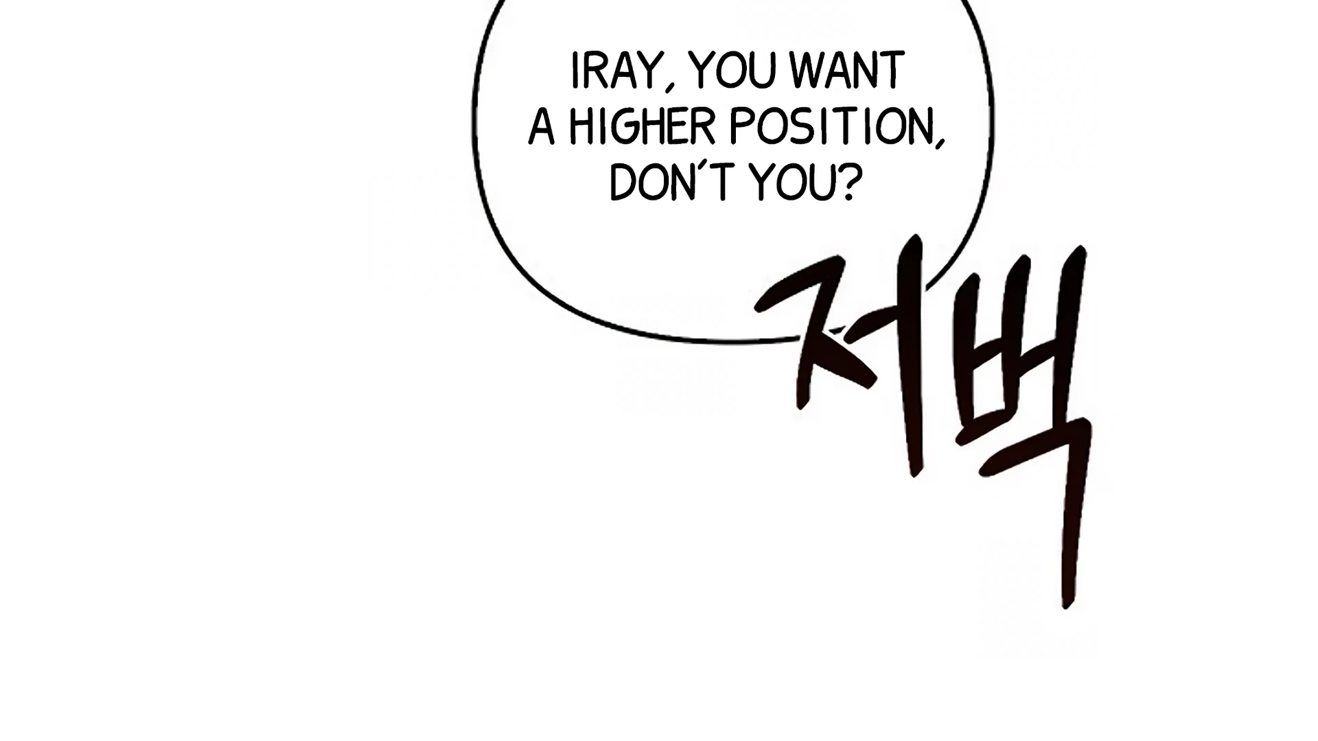 Read Regas chapter 80 image 119 on Lezhin