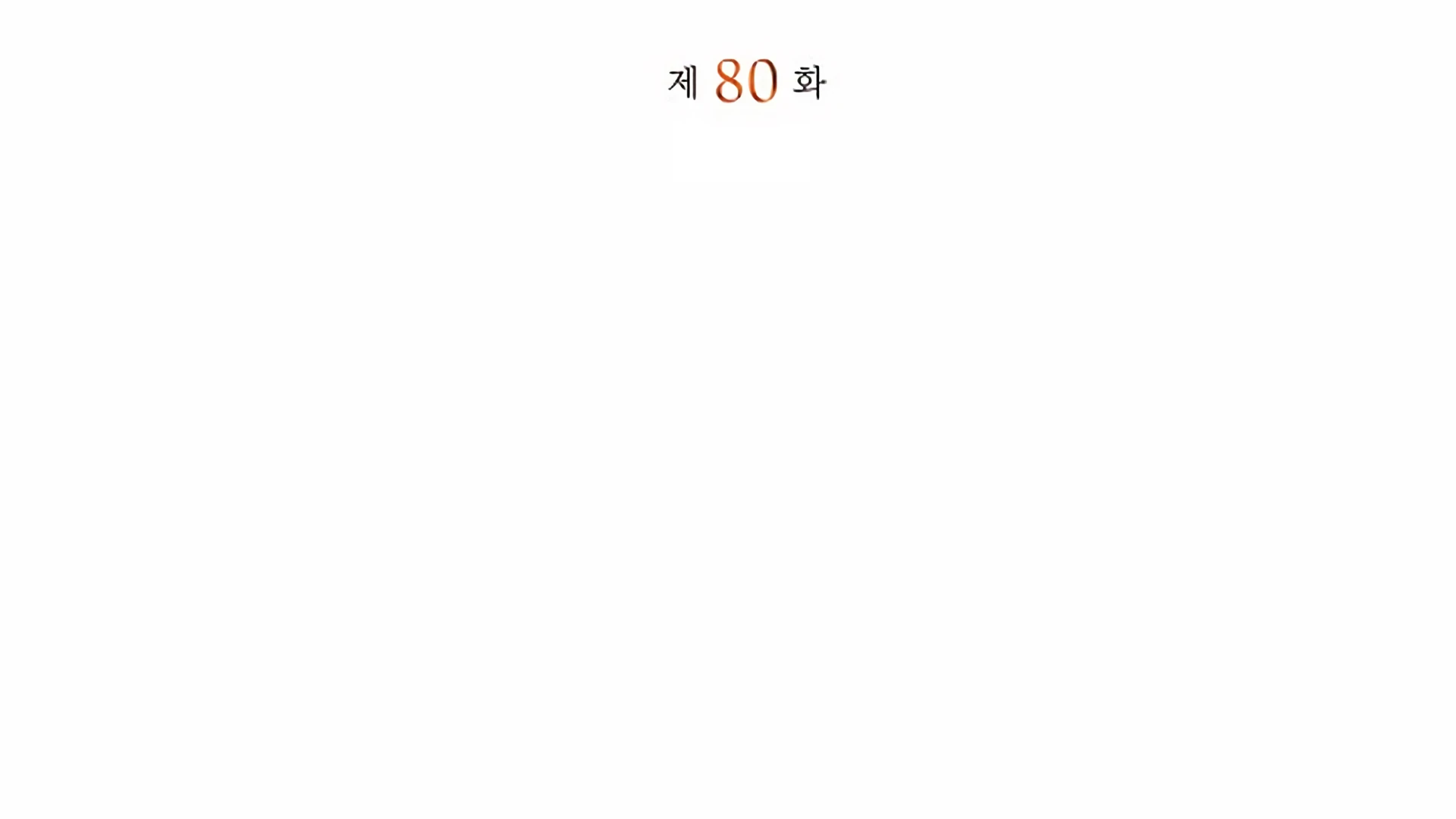 Read Regas chapter 80 image 95 on Lezhin