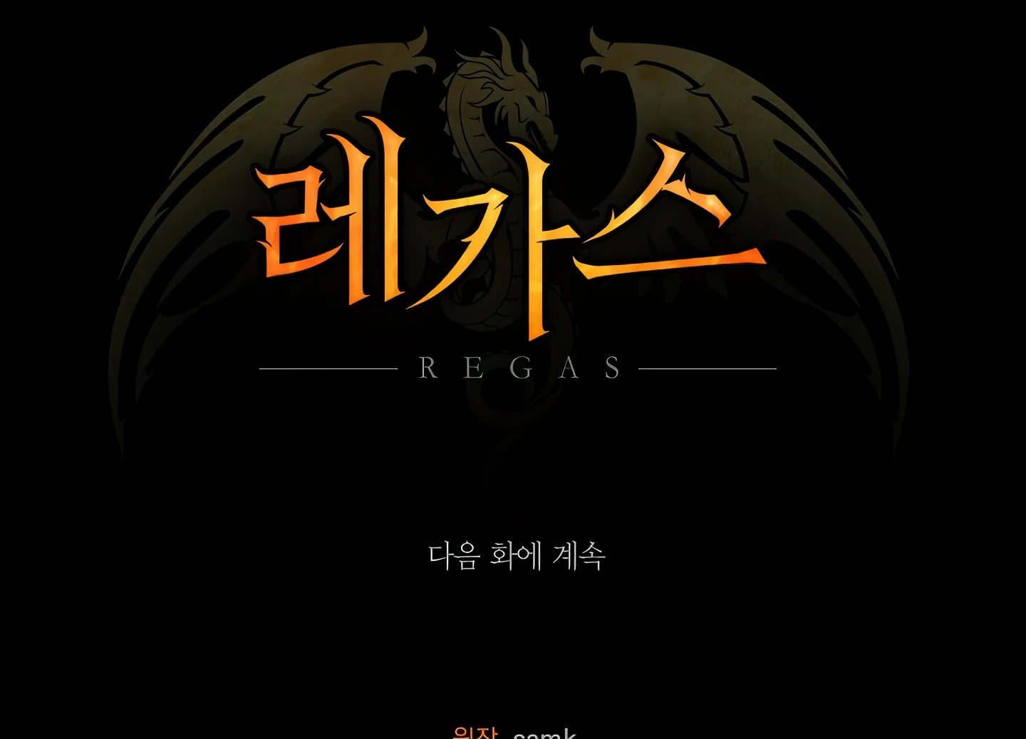 Read Regas chapter 81 image 269 on Lezhin