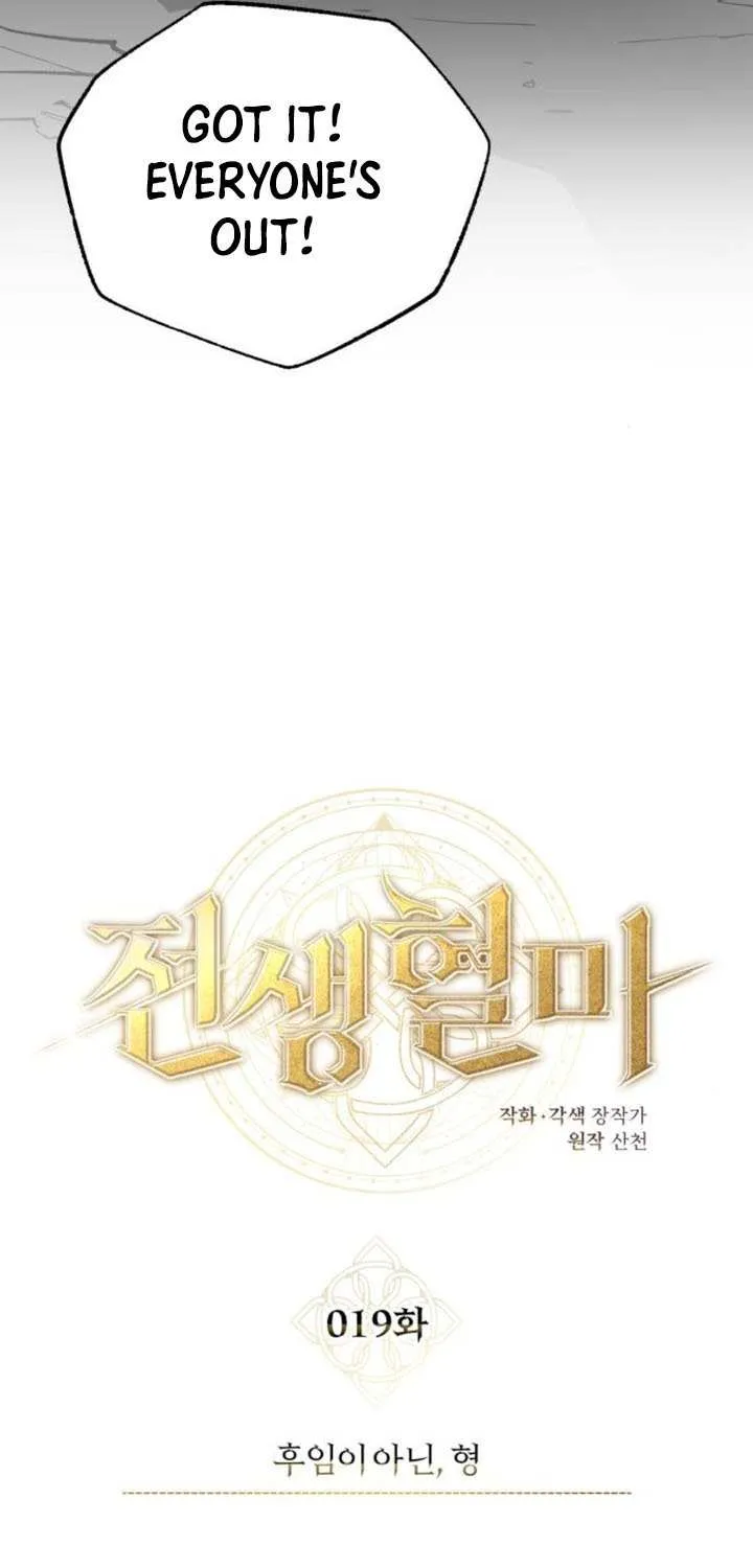 Read Regressed Blood Demon chapter 19 image 36 on Lezhin