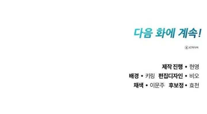 Read Regressed Blood Demon chapter 20 image 92 on Lezhin