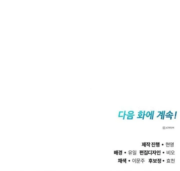 Read Regressed Blood Demon chapter 24 image 107 on Lezhin