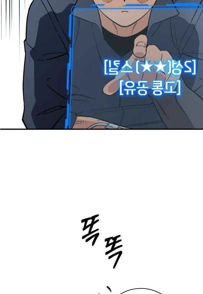 Read Regressed Blood Demon chapter 31 image 48 on Lezhin