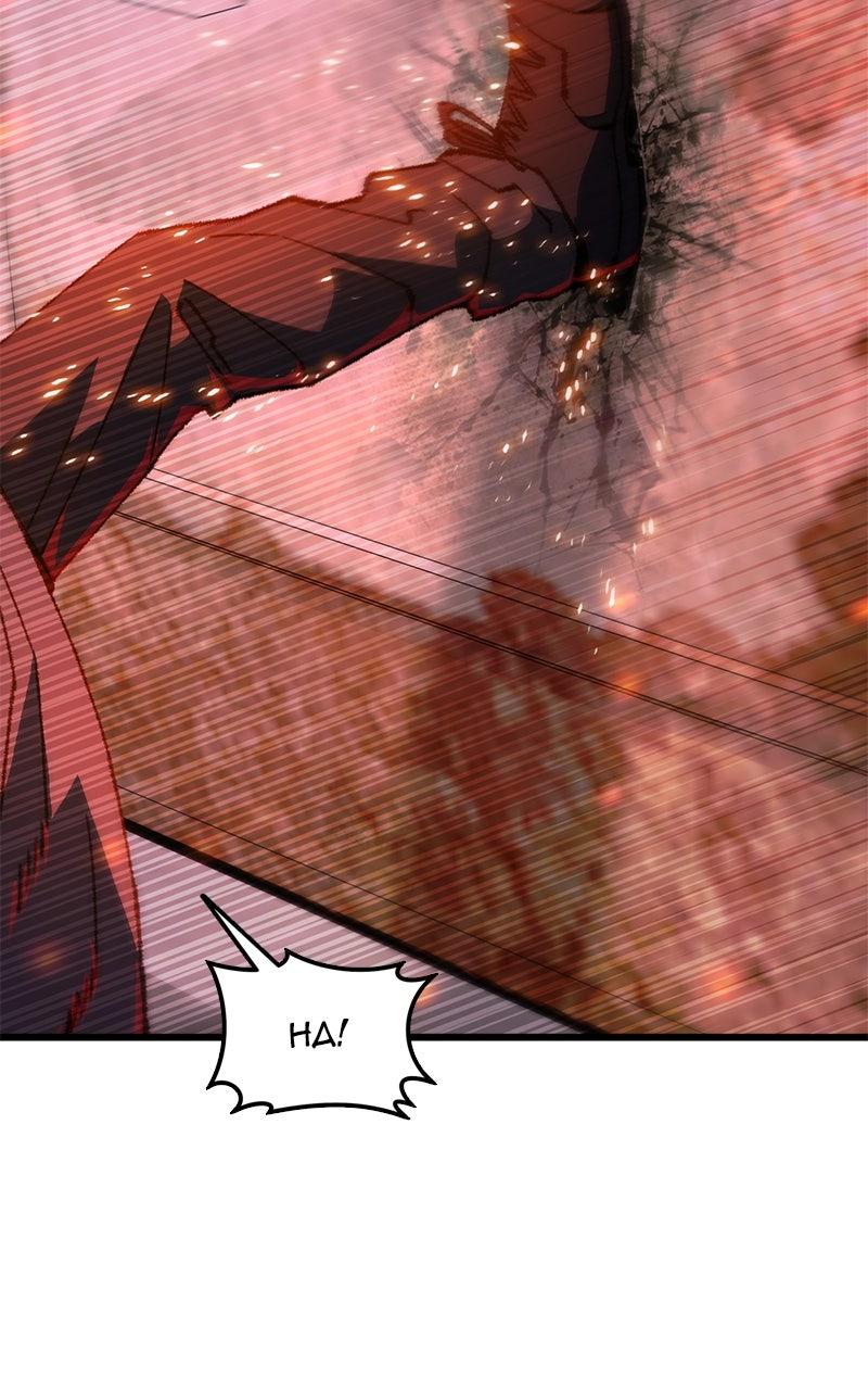 Regressed, but the World Didn't End Chapter 17 page 74 - 