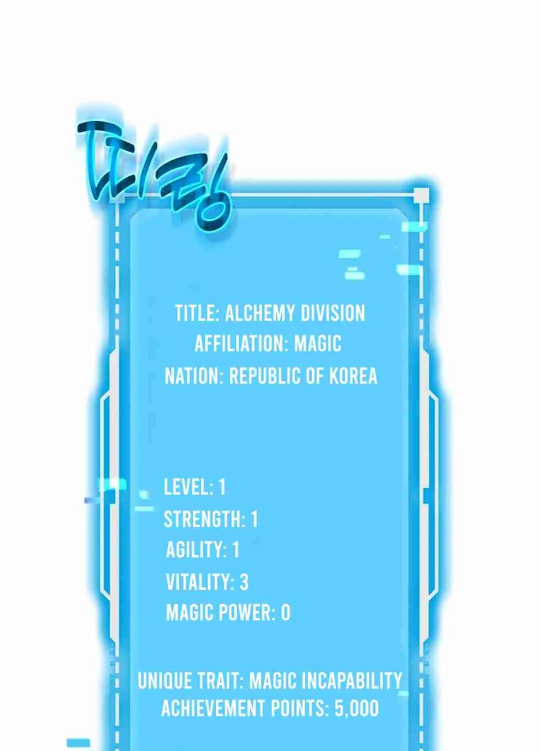 Read Regressed Genius Creates Mythic Items chapter 0 image 133 on Lezhin