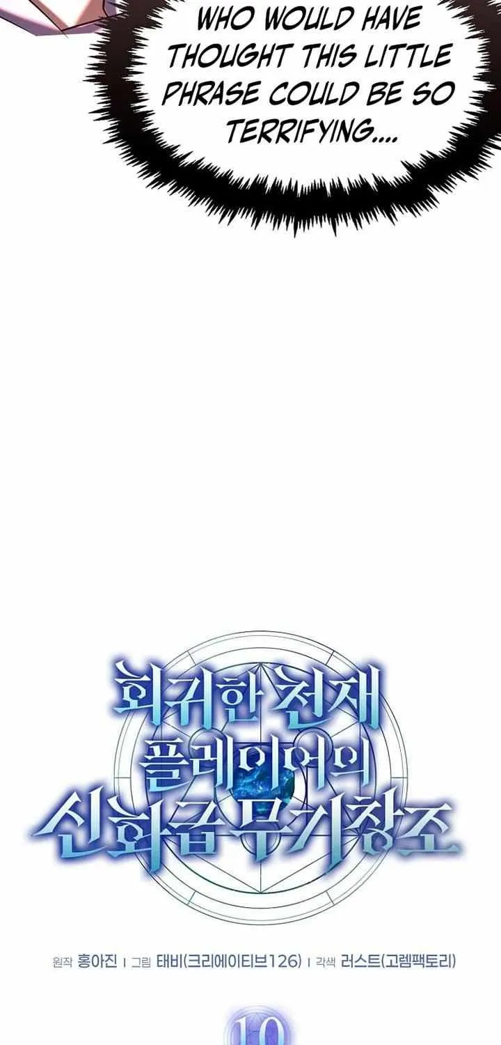 Read Regressed Genius Creates Mythic Items chapter 10 image 13 on Lezhin