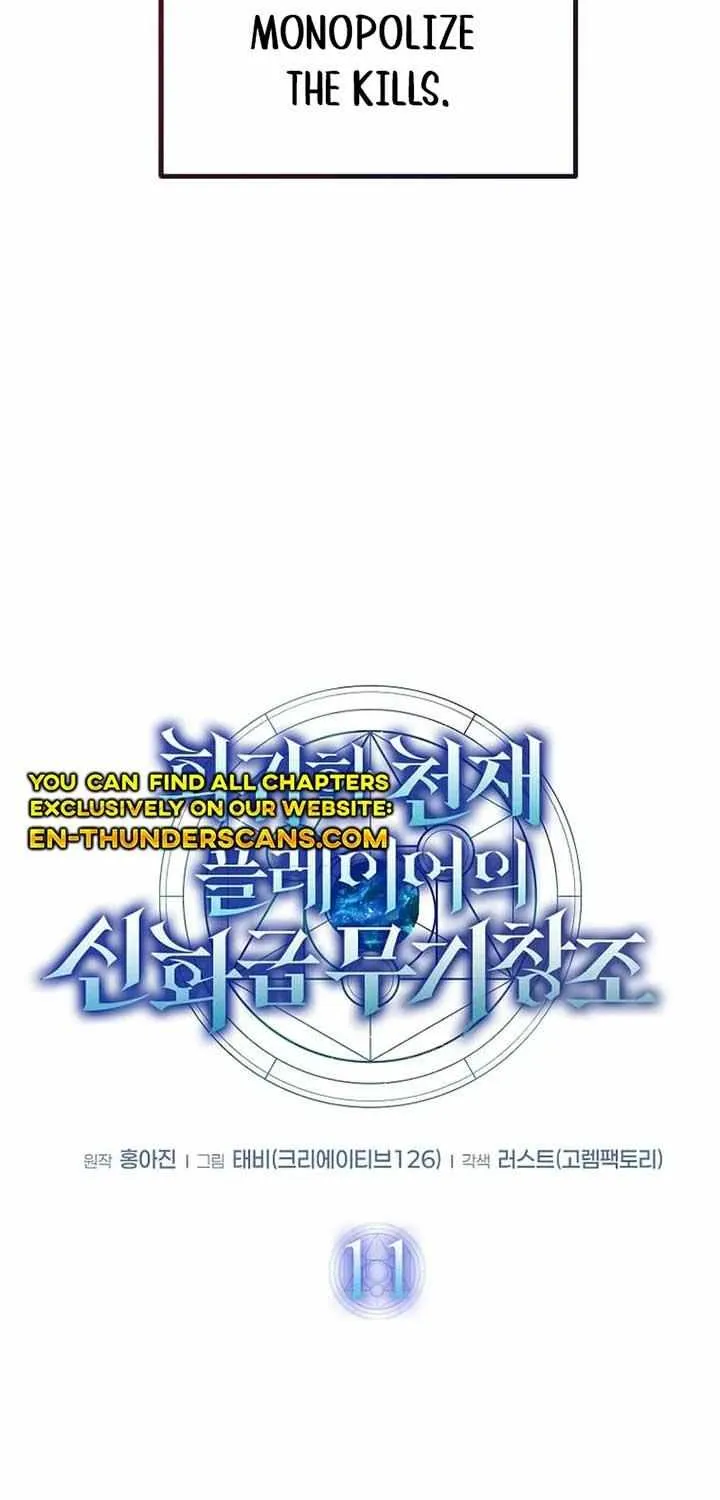 Read Regressed Genius Creates Mythic Items chapter 11 image 15 on Lezhin