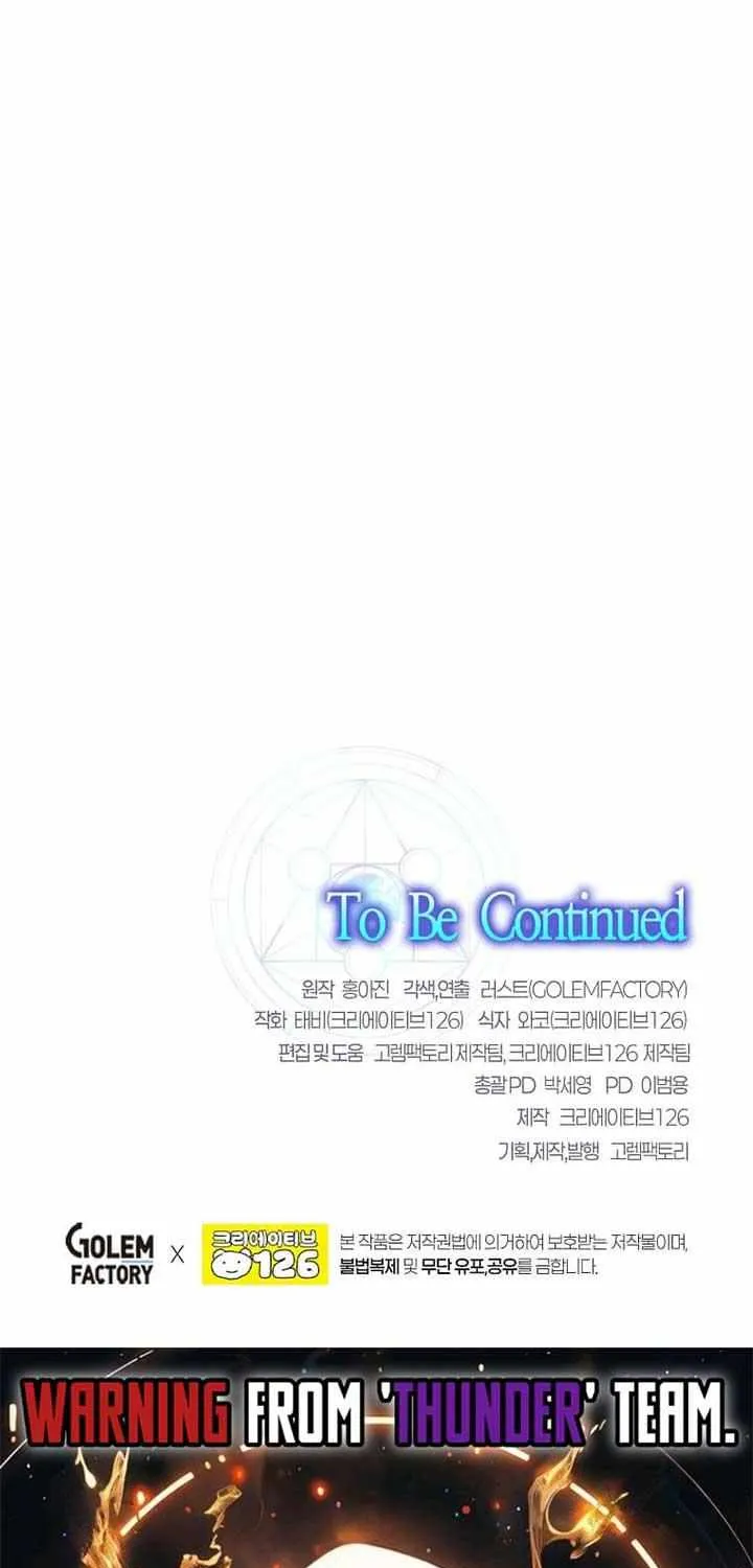 Read Regressed Genius Creates Mythic Items chapter 13 image 110 on Lezhin