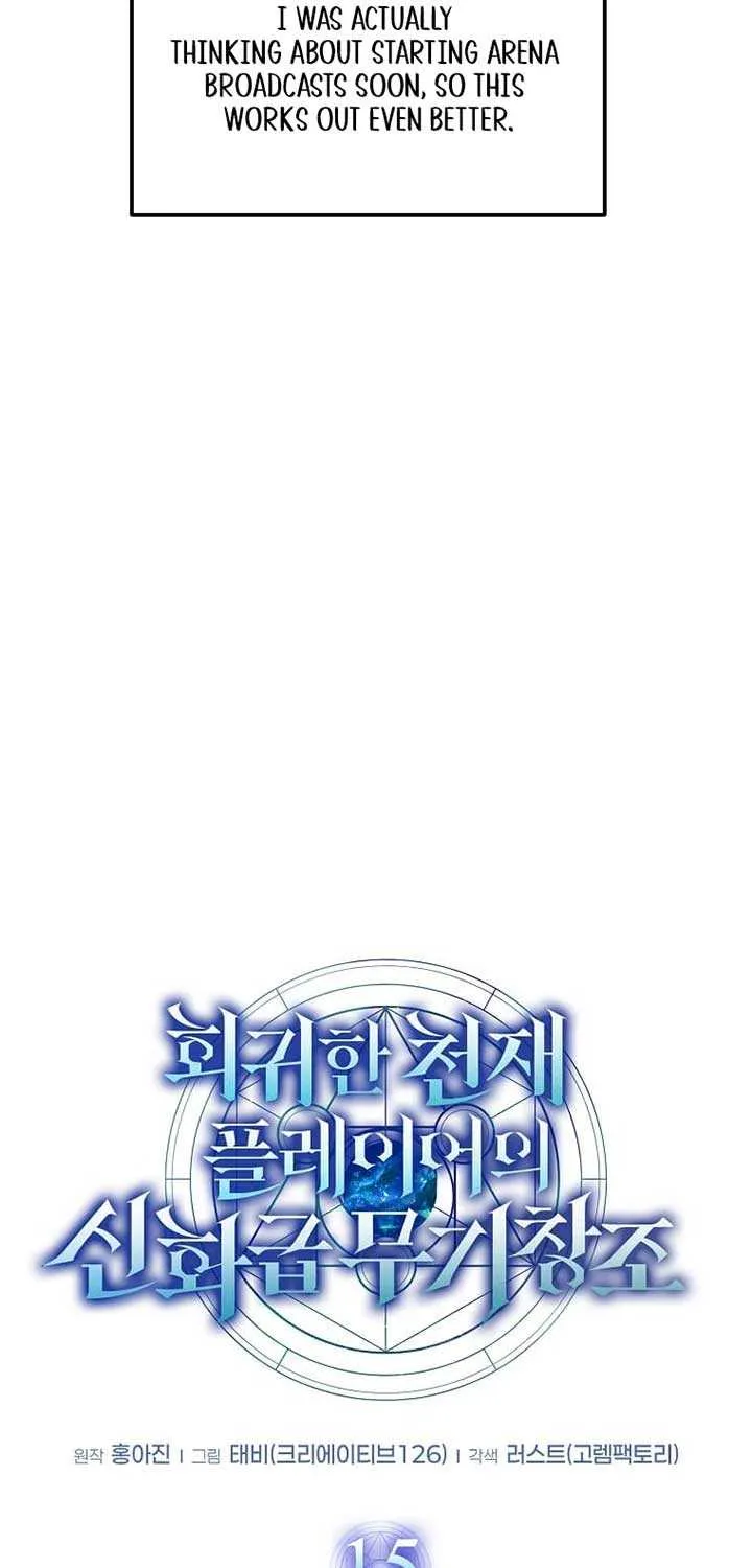 Read Regressed Genius Creates Mythic Items chapter 15 image 29 on Lezhin