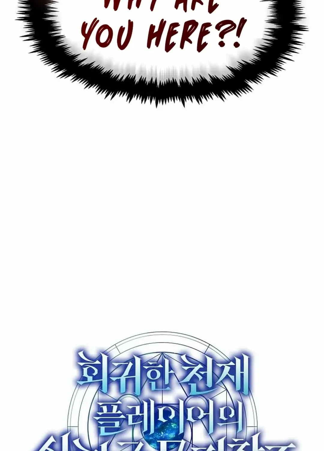 Read Regressed Genius Creates Mythic Items chapter 32 image 56 on Lezhin