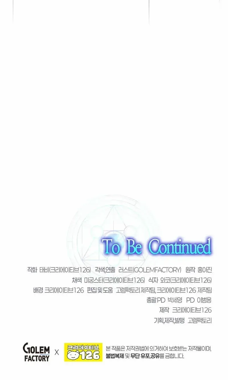 Read Regressed Genius Creates Mythic Items chapter 38 image 99 on Lezhin