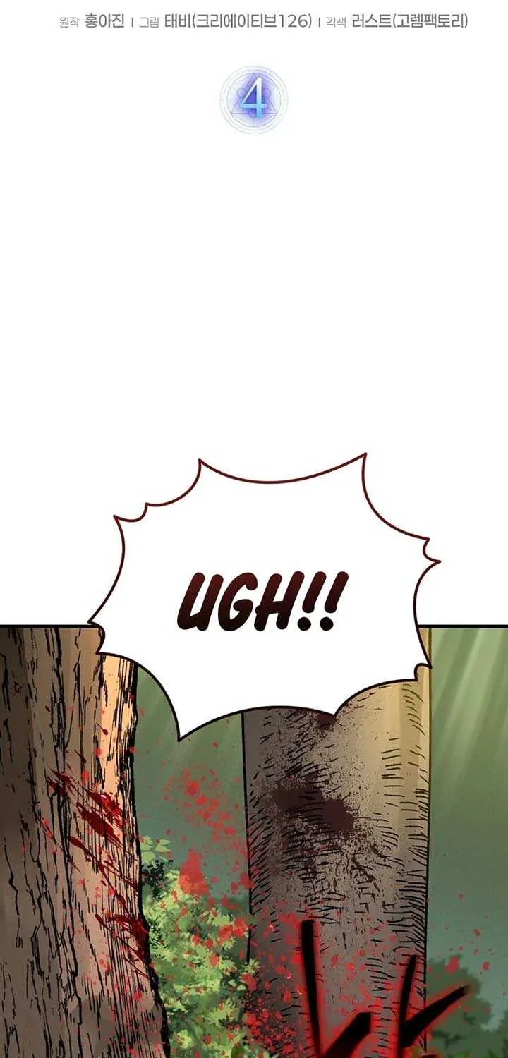 Read Regressed Genius Creates Mythic Items chapter 4 image 23 on Lezhin