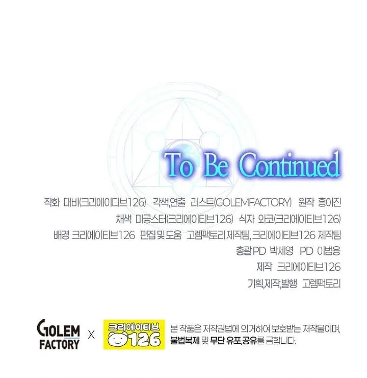 Read Regressed Genius Creates Mythic Items chapter 54 image 90 on Lezhin