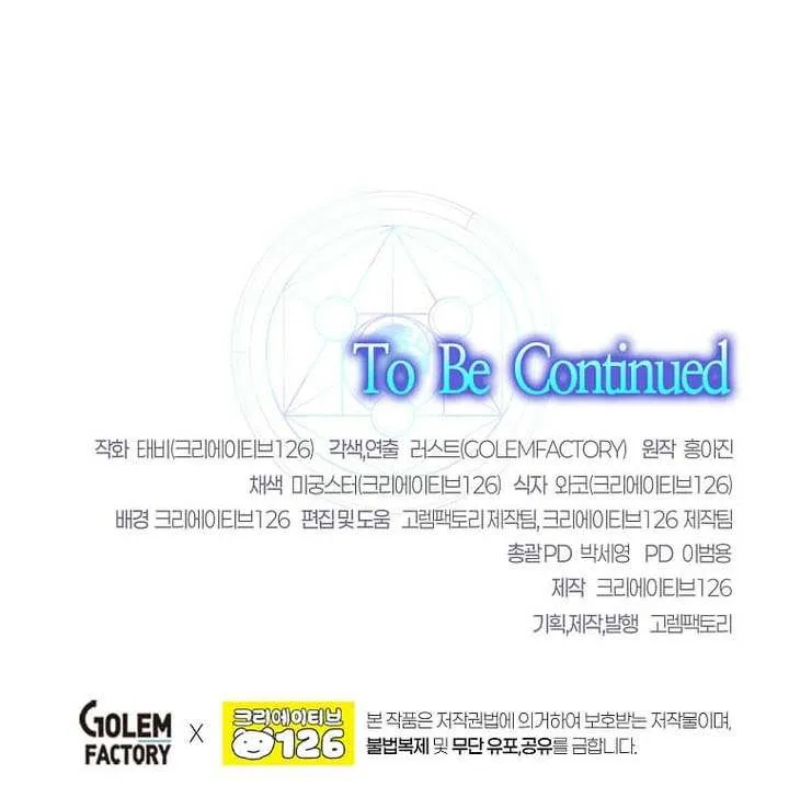 Read Regressed Genius Creates Mythic Items chapter 55 image 91 on Lezhin