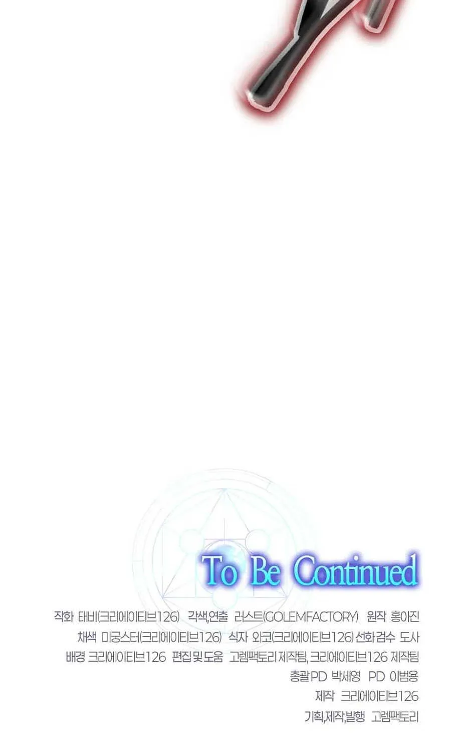 Read Regressed Genius Creates Mythic Items chapter 57 image 99 on Lezhin