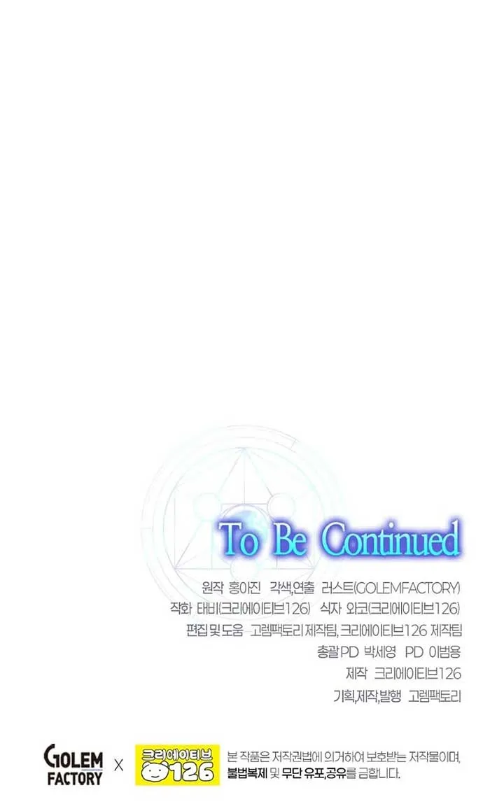 Read Regressed Genius Creates Mythic Items chapter 6 image 95 on Lezhin