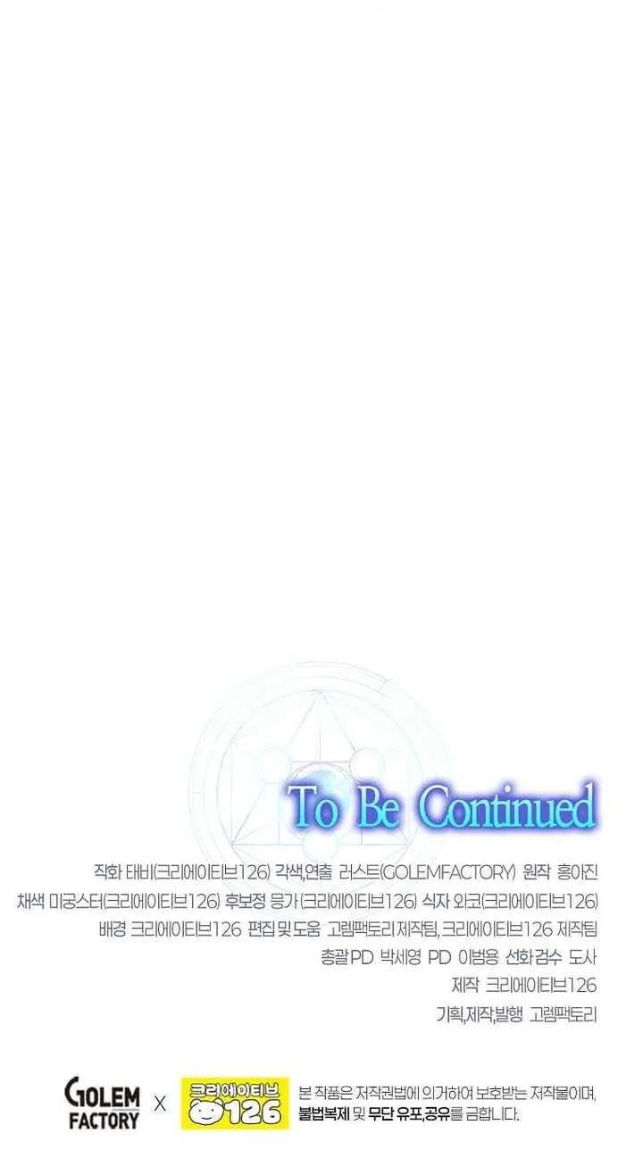 Read Regressed Genius Creates Mythic Items chapter 62 image 86 on Lezhin
