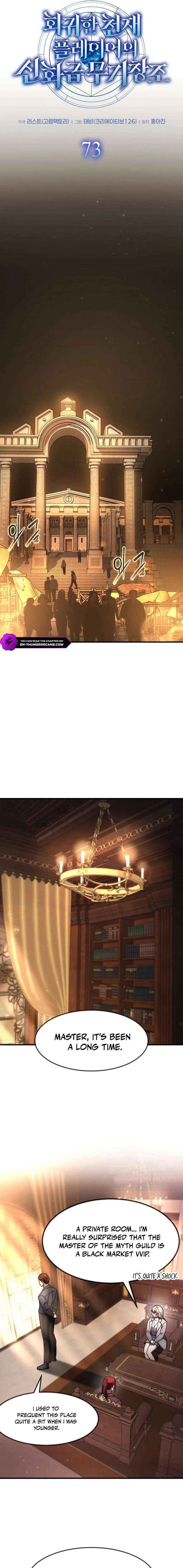 Read Regressed Genius Creates Mythic Items chapter 73 image 3 on Lezhin