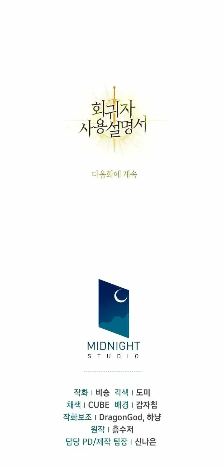Read Regressor Instruction Manual chapter 1.4 image 100 on Lezhin