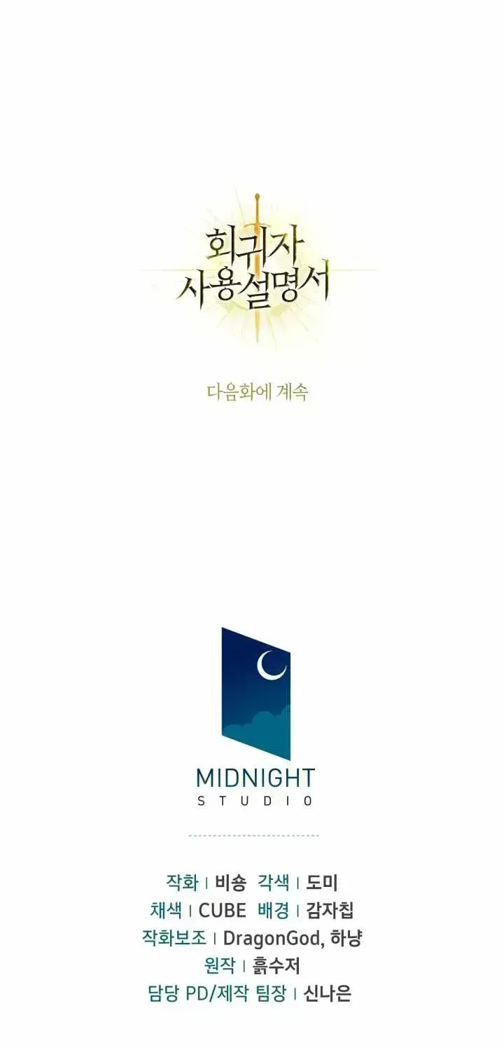 Read Regressor Instruction Manual chapter 1.7 image 100 on Lezhin