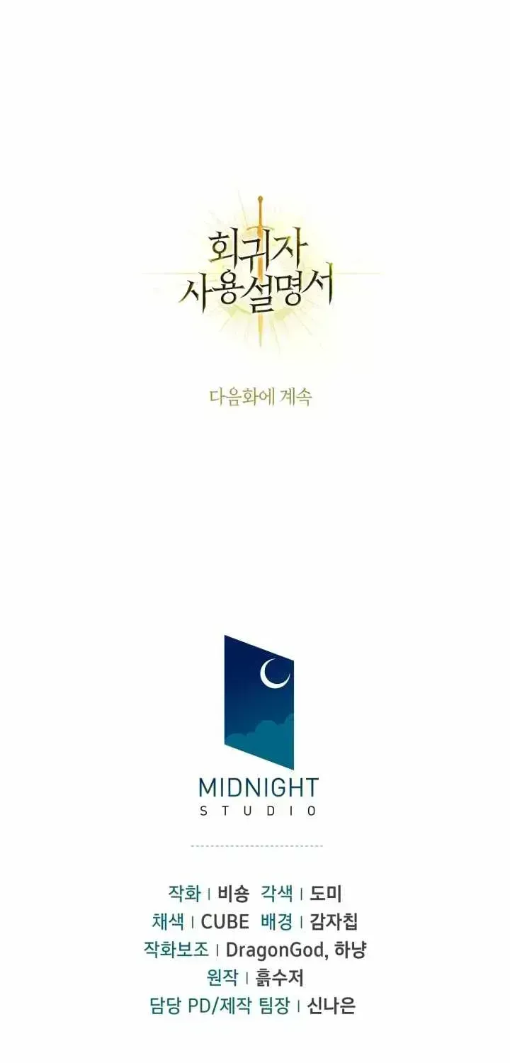 Read Regressor Instruction Manual chapter 1.9 image 100 on Lezhin