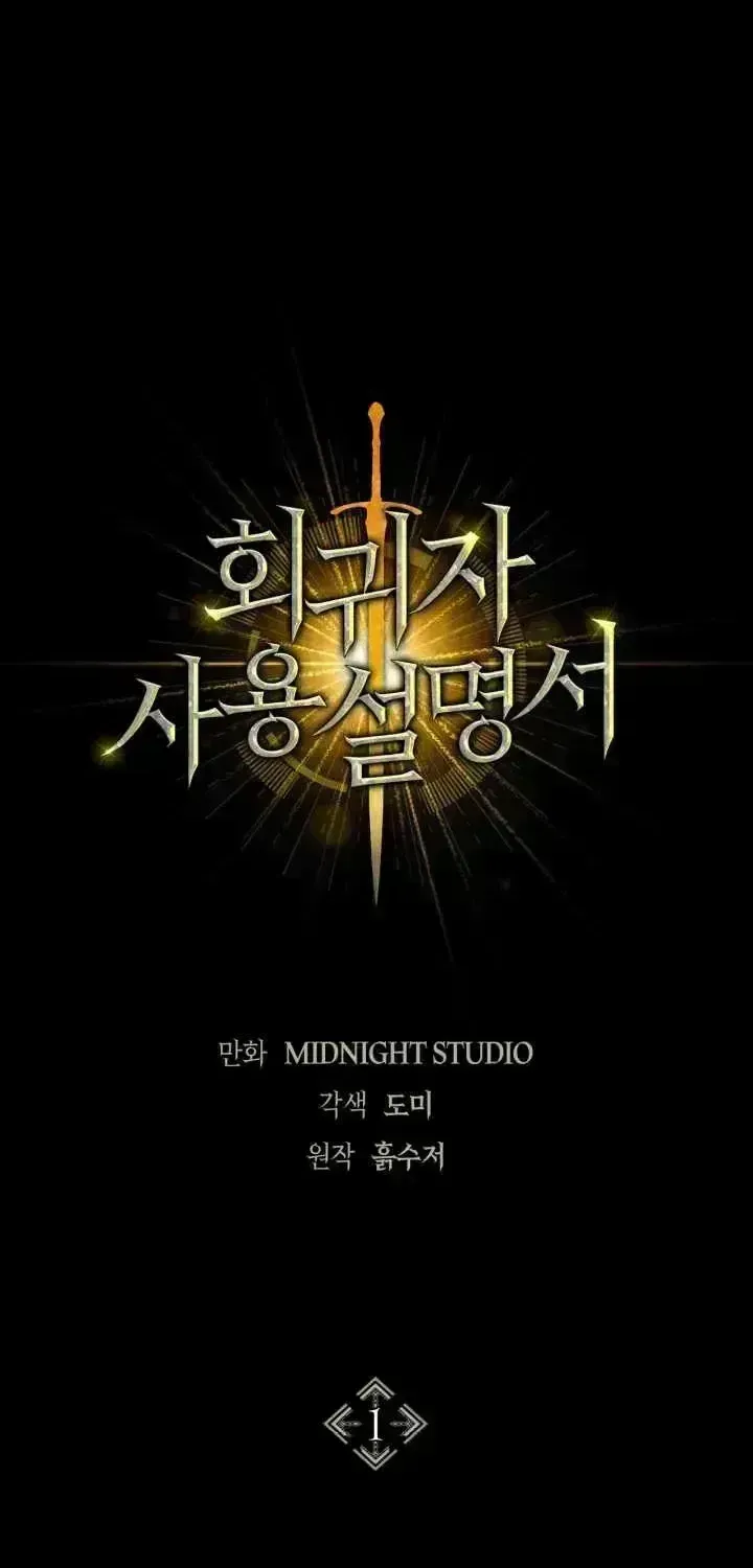 Read Regressor Instruction Manual chapter 1.9 image 17 on Lezhin