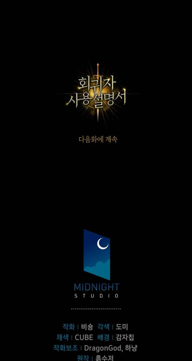 Read Regressor Instruction Manual chapter 10 image 98 on Lezhin