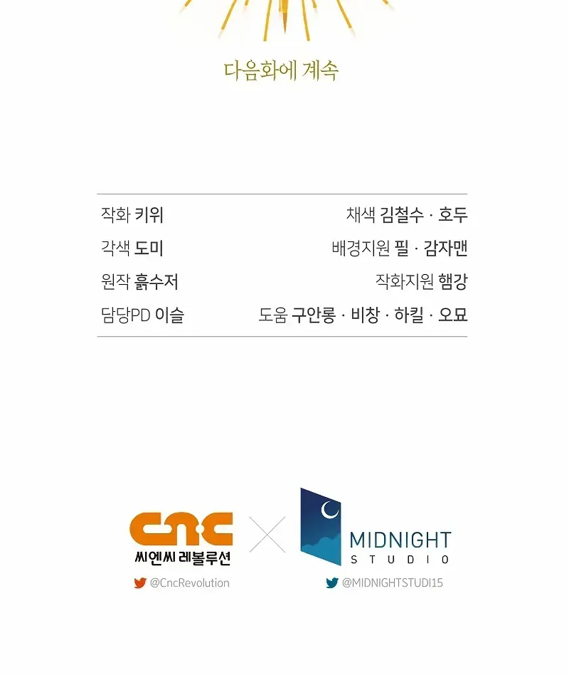 Read Regressor Instruction Manual chapter 100 image 123 on Lezhin