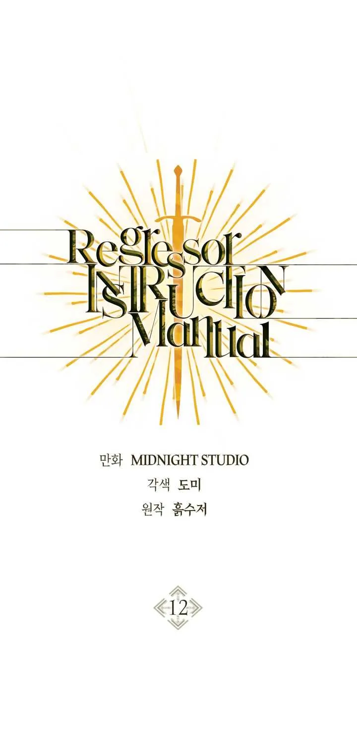 Read Regressor Instruction Manual chapter 12 image 2 on Lezhin