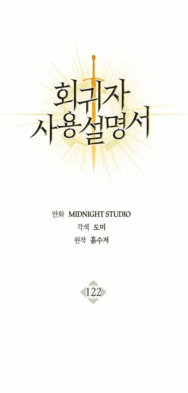 Read Regressor Instruction Manual chapter 122 image 7 on Lezhin
