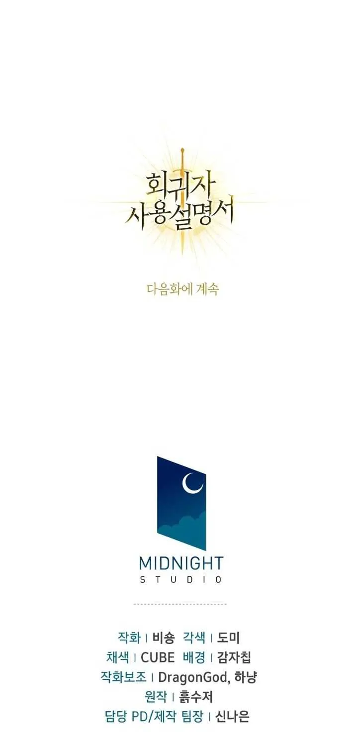Read Regressor Instruction Manual chapter 13 image 106 on Lezhin