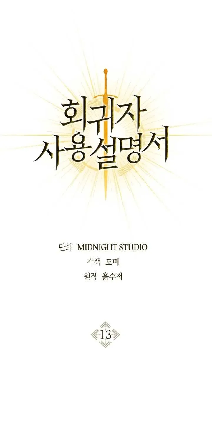 Read Regressor Instruction Manual chapter 13 image 2 on Lezhin