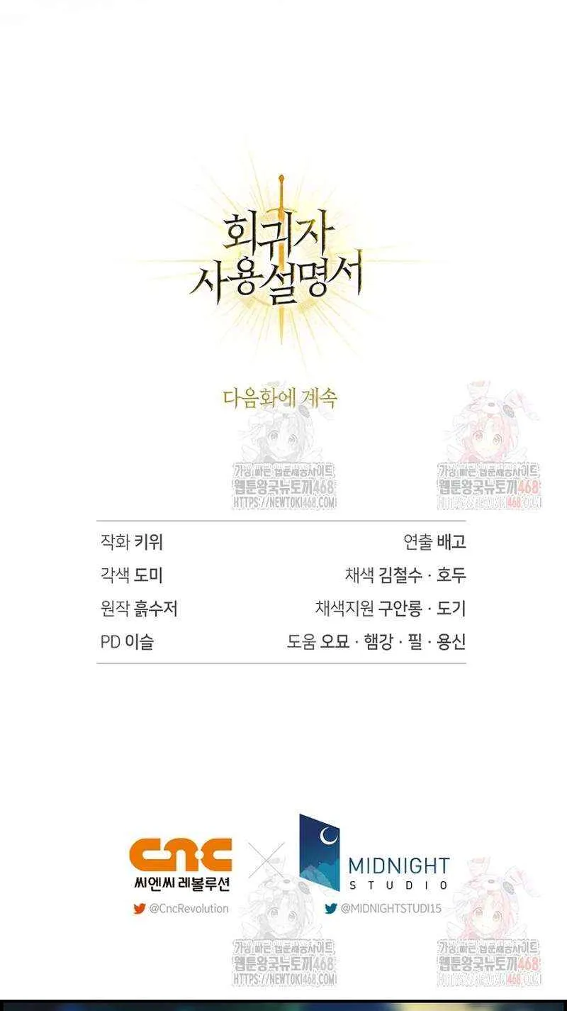Read Regressor Instruction Manual chapter 136 image 106 on Lezhin