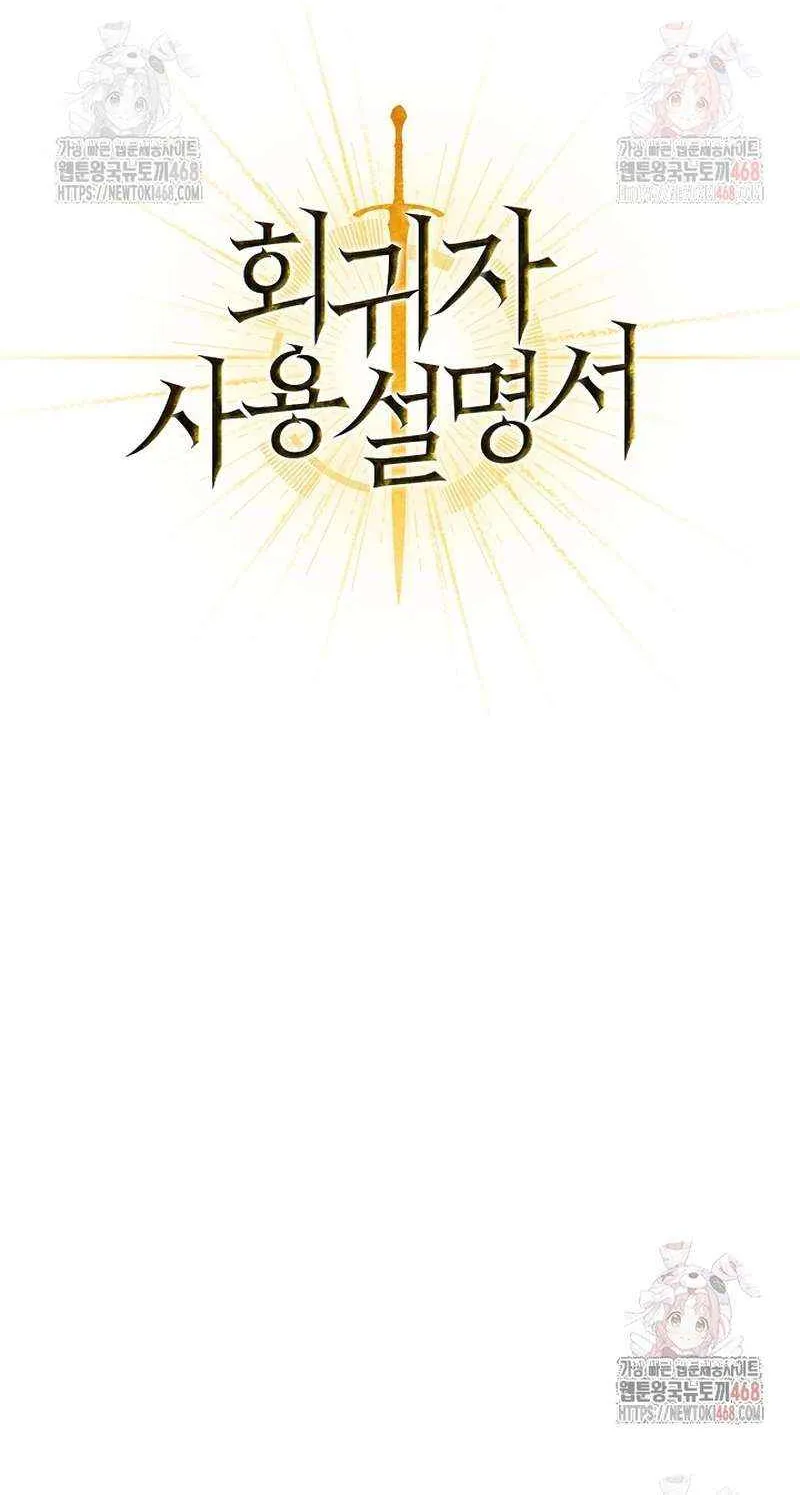 Read Regressor Instruction Manual chapter 136 image 23 on Lezhin