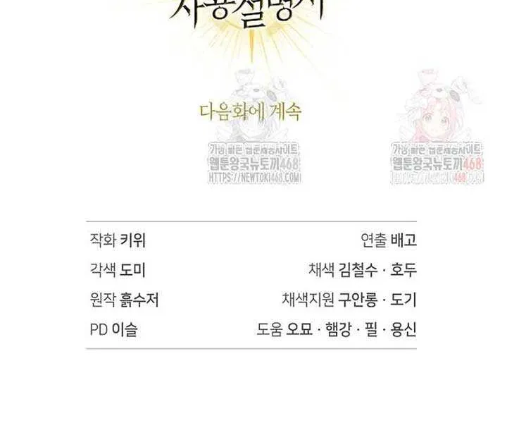 Read Regressor Instruction Manual chapter 137 image 114 on Lezhin