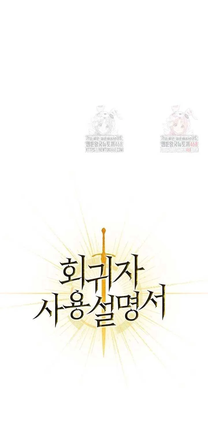 Read Regressor Instruction Manual chapter 137 image 62 on Lezhin