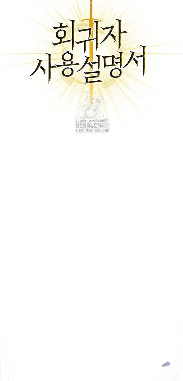 Read Regressor Instruction Manual chapter 138 image 25 on Lezhin