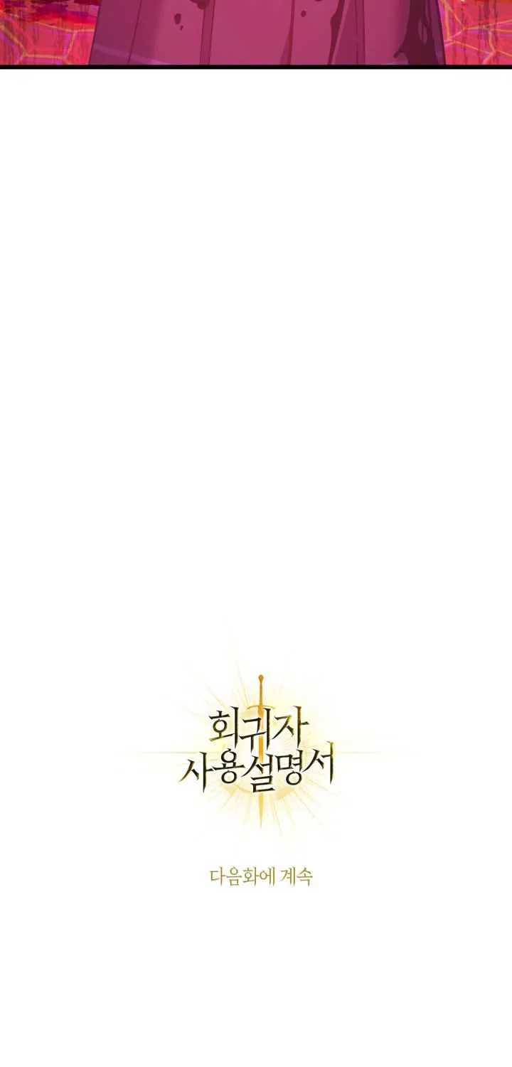 Read Regressor Instruction Manual chapter 14 image 83 on Lezhin