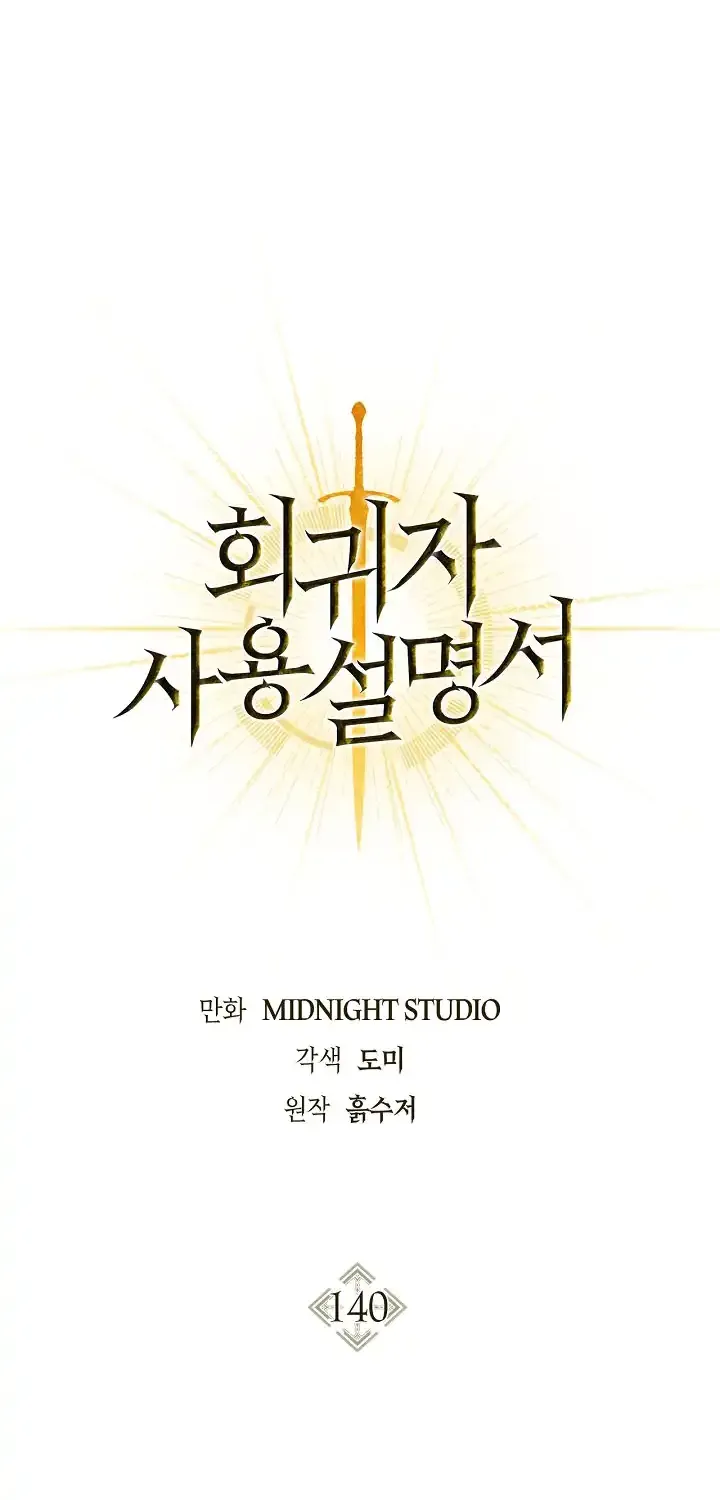 Read Regressor Instruction Manual chapter 140 image 27 on Lezhin