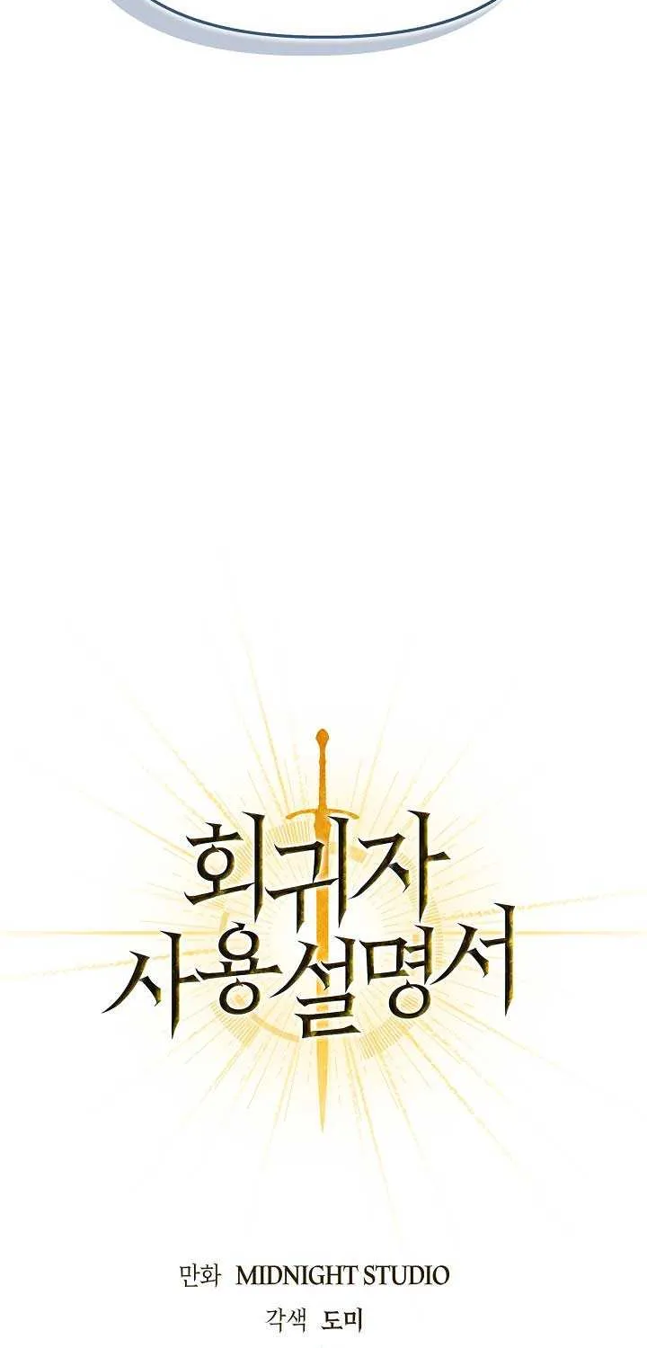Read Regressor Instruction Manual chapter 146 image 31 on Lezhin