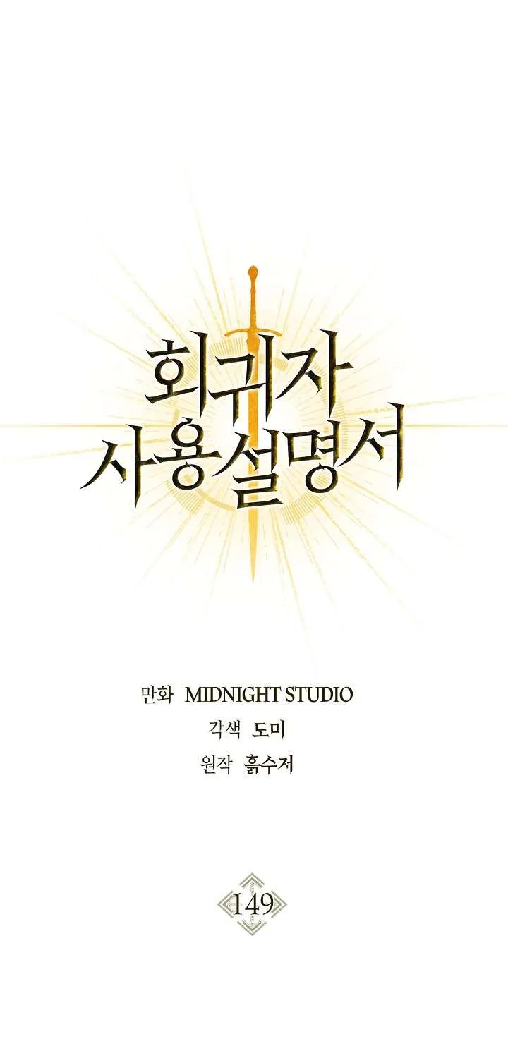 Read Regressor Instruction Manual chapter 149 image 44 on Lezhin