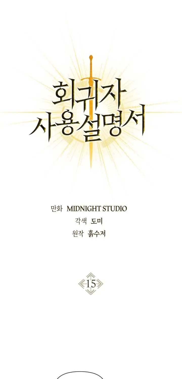 Read Regressor Instruction Manual chapter 15 image 2 on Lezhin