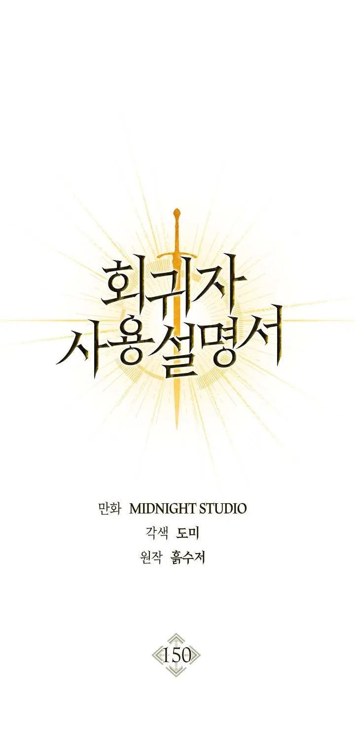 Read Regressor Instruction Manual chapter 150 image 19 on Lezhin