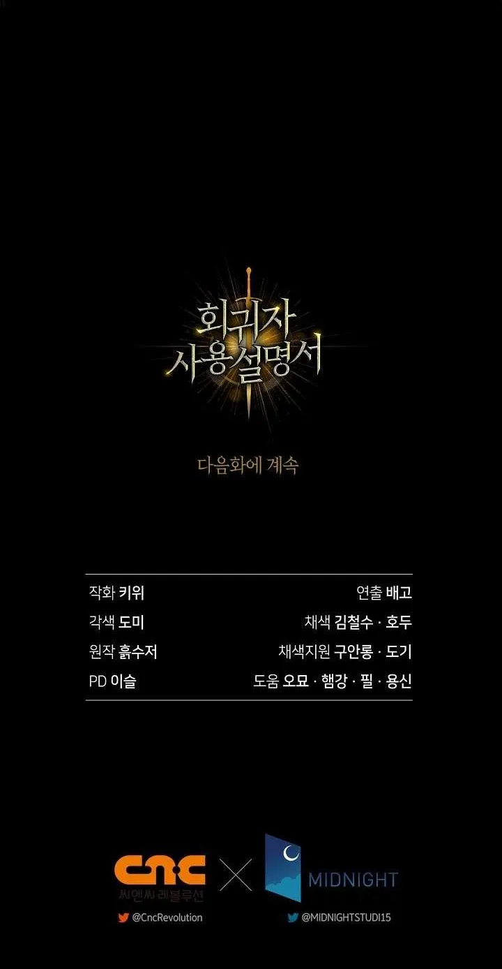 Read Regressor Instruction Manual chapter 151 image 119 on Lezhin