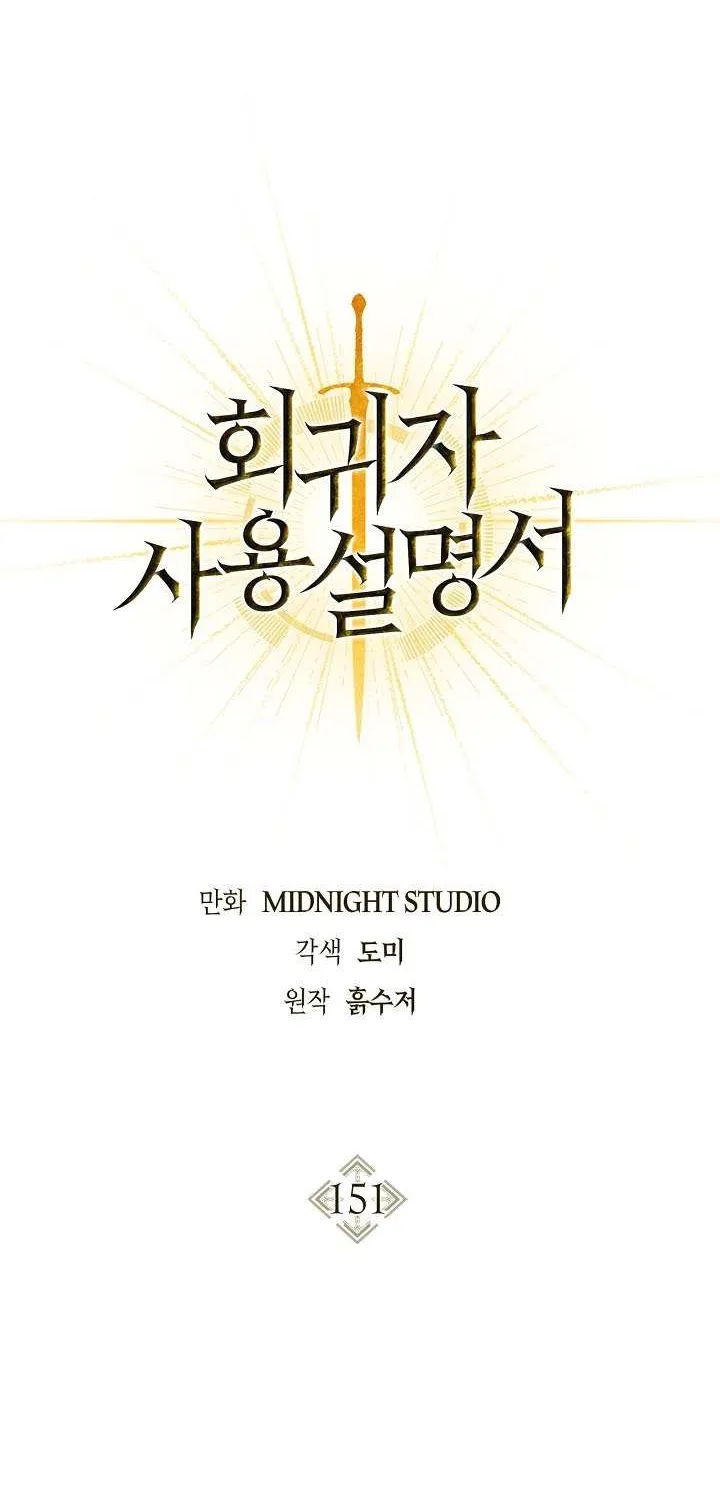 Read Regressor Instruction Manual chapter 151 image 33 on Lezhin