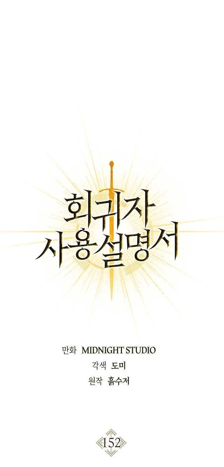 Read Regressor Instruction Manual chapter 152 image 64 on Lezhin