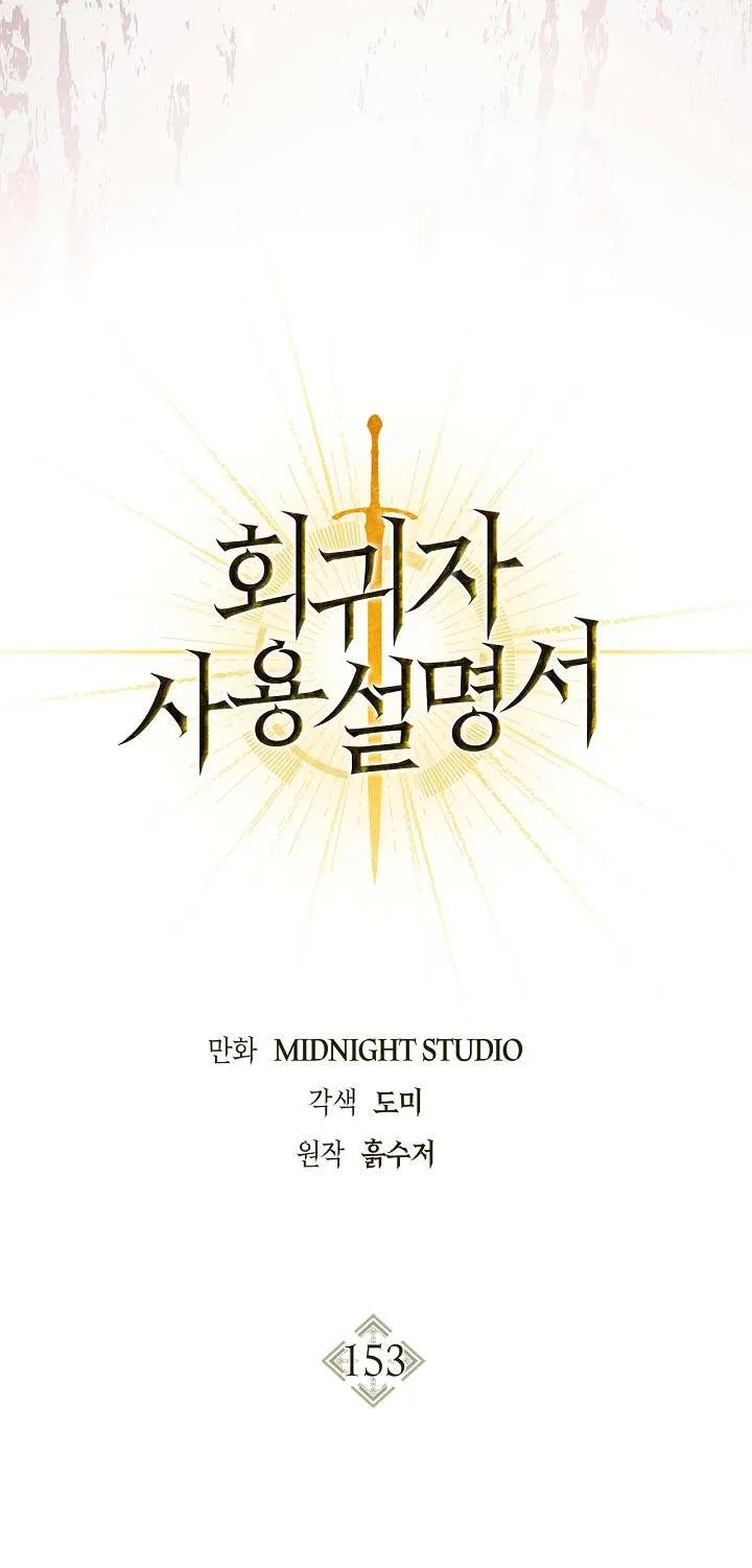 Read Regressor Instruction Manual chapter 153 image 36 on Lezhin