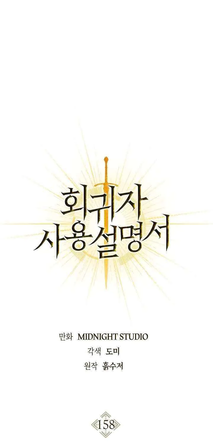 Read Regressor Instruction Manual chapter 158 image 30 on Lezhin