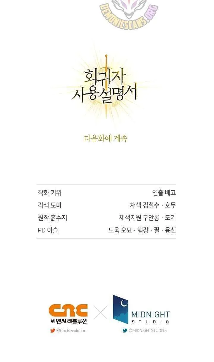 Read Regressor Instruction Manual chapter 158 image 97 on Lezhin