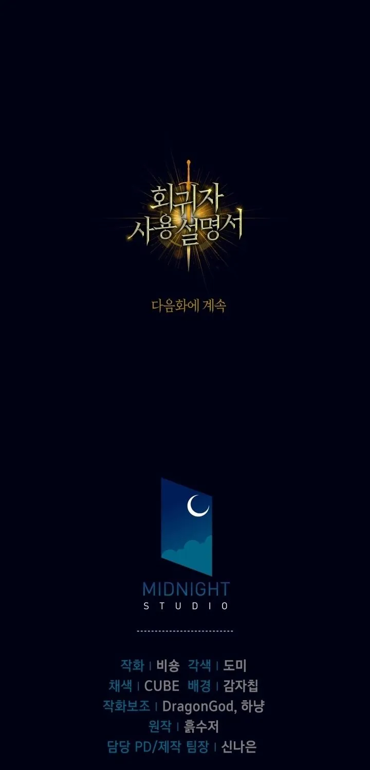 Read Regressor Instruction Manual chapter 16 image 78 on Lezhin